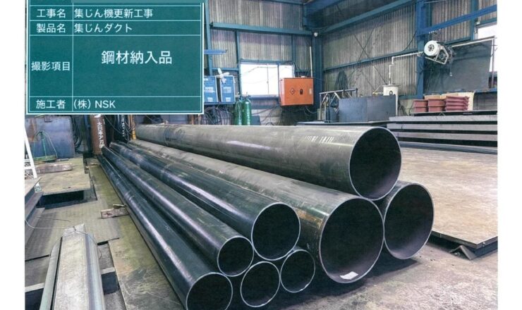 ダクト・鋼材の製作（1）