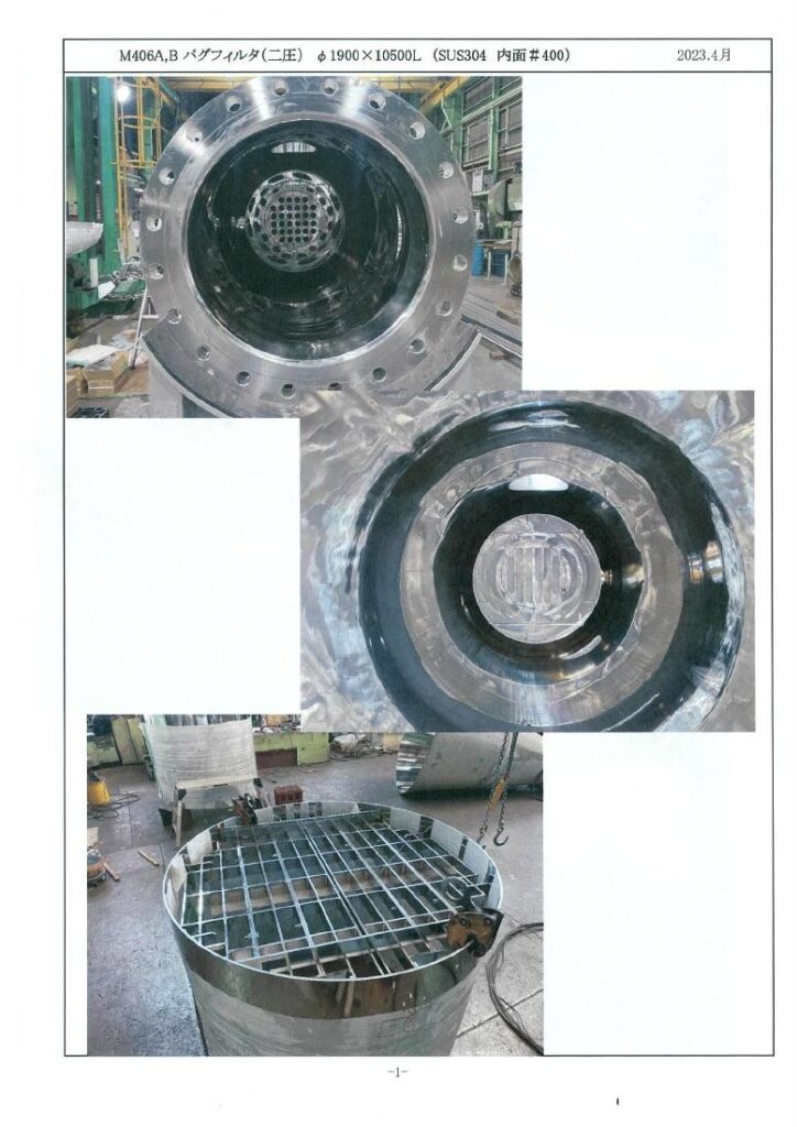 株式会社NSKが製作した各種タンク・圧力容器（10）
